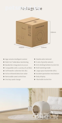 Автоматична самопочистваща смарт тоалетна с Wi-Fi, снимка 10 - За котки - 51762687