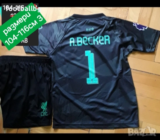 Детско юношески футболни екипи на вратари ❤️⚽️ , снимка 7 - Футбол - 38522590