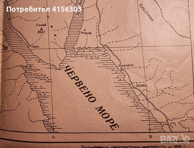 Карта на Източното средиземноморие. 1941., снимка 3 - Колекции - 53951331