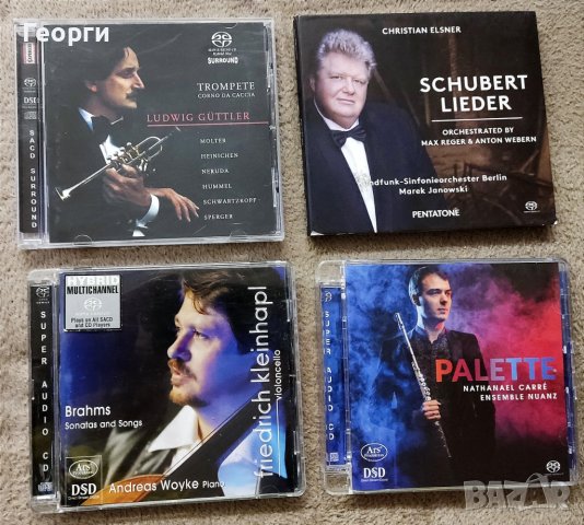SACD Hibrid "Промо", снимка 1 - CD дискове - 40305051