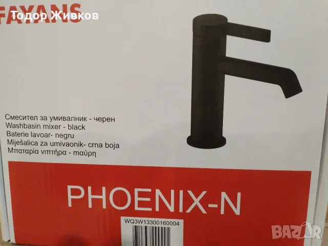  Смесител за баня , снимка 3 - Други стоки за дома - 45735949