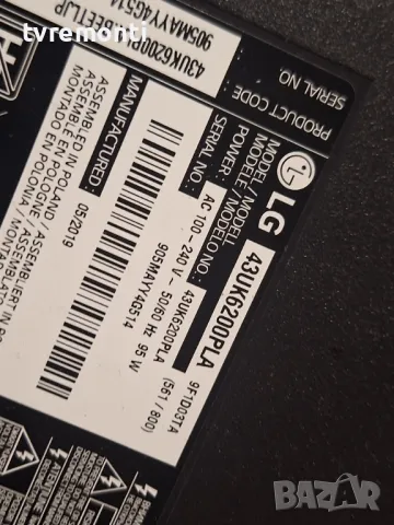 POWER BOARD ,LGP43DJ-17U1,EAX67209001(1.5),EAY64529501,- LG 43UK6200PLA 43inc DISPLAY  HC430DGG-ABWL, снимка 6 - Части и Платки - 48655130