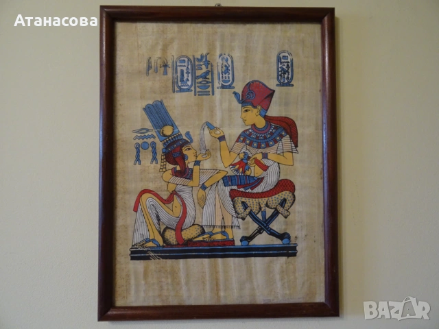 Картина Египетски папирус с рамка и стъкло, снимка 2 - Картини - 54011563