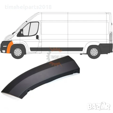 Лайстна предна броня Fiat Ducato, Citroen Jumper, Peugeot Boxer 2006-2014 - Шофьорска Страна