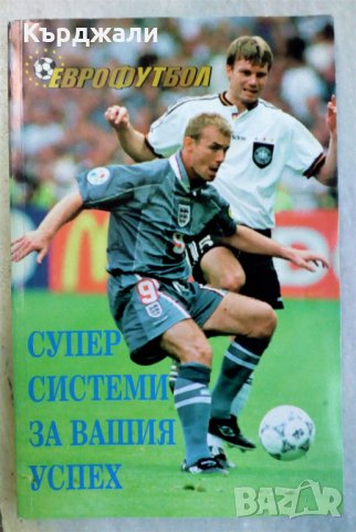 Редки Издания Книги - Разгледайте!, снимка 3 - Художествена литература - 34285248