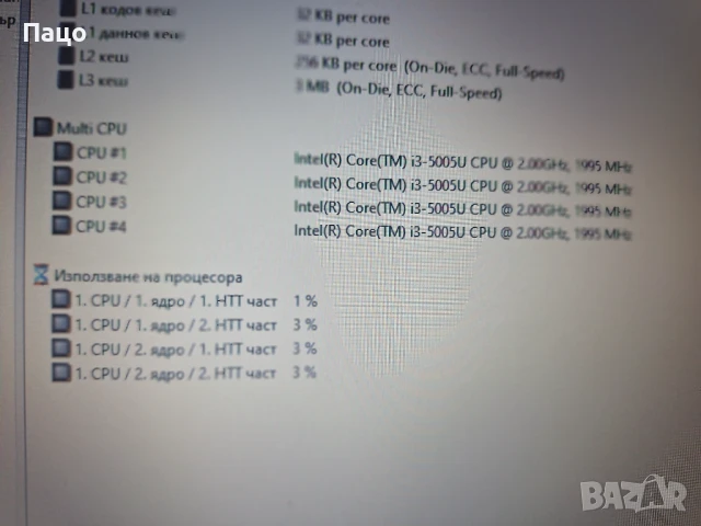 MEDION AKOYA P7639 Intel Core i3 i3-5005U , снимка 3 - Лаптопи за дома - 51019689