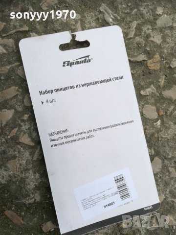 нов комплект пинсети 1802211000, снимка 10 - Други инструменти - 31859515