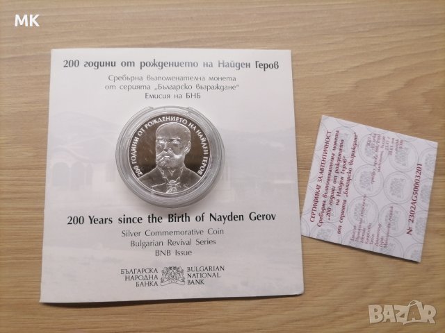 Няколко монети БНБ, чисто нови, снимка 12 - Нумизматика и бонистика - 40280749