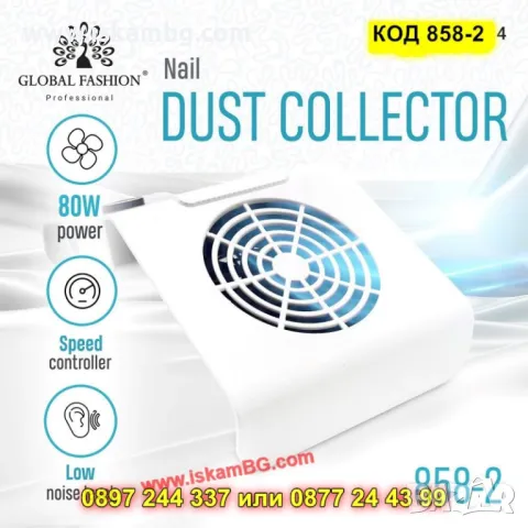 Професионален прахоуловител за нокти – 80W - КОД 858-2, снимка 5 - Педикюр и маникюр - 50325685