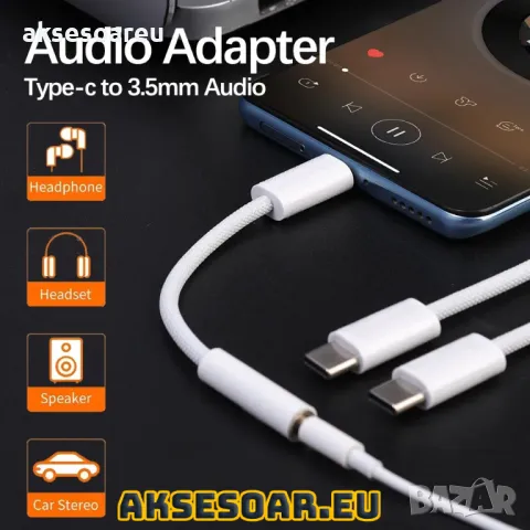Преходник от USB Тип C към 3,5 мм AUX жак адаптер за слушалки Usb-C към 3 5 мм жак HiFi аудио jack, снимка 4 - Слушалки и портативни колонки - 47544297