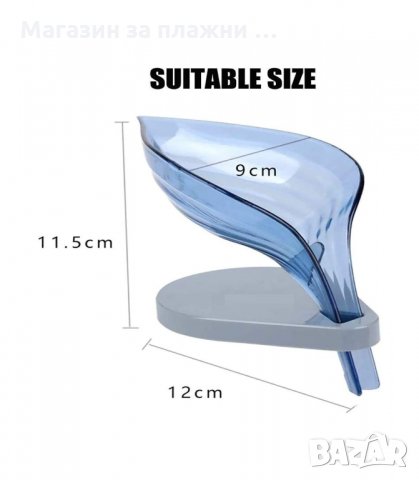 ПОСТАВКА ЗА ТВЪРД САПУН С ФОРМА НА ЛИСТО С ОТЦЕЖДАЩА КОНСТРУКЦИЯ - код 2832, снимка 7 - Други стоки за дома - 34150927