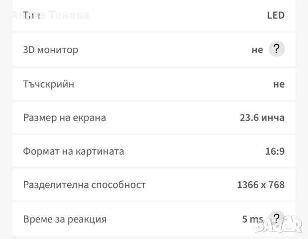 Телевизор NEO 24 инча използван, снимка 4 - Телевизори - 50898293