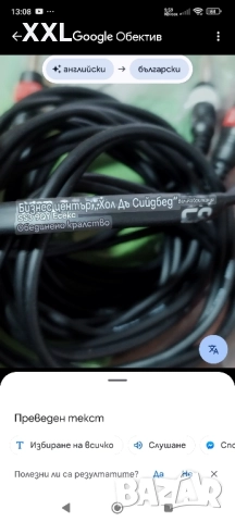 Аудио кабел , снимка 5 - Други - 52166703