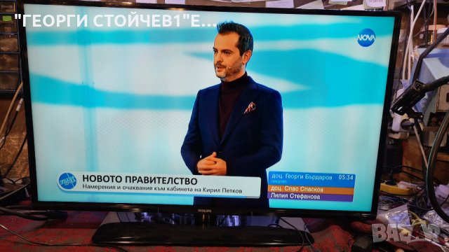 PHILIPS  40PFL3088H/12 С Гаранция 6м.