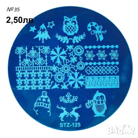  Шаблони / печати за нокти , снимка 2 - Продукти за маникюр - 24978353