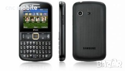 Samsung E2222 - Samsung E2222i - Samsung Ch@t 222 калъф - case , снимка 3 - Калъфи, кейсове - 35207133