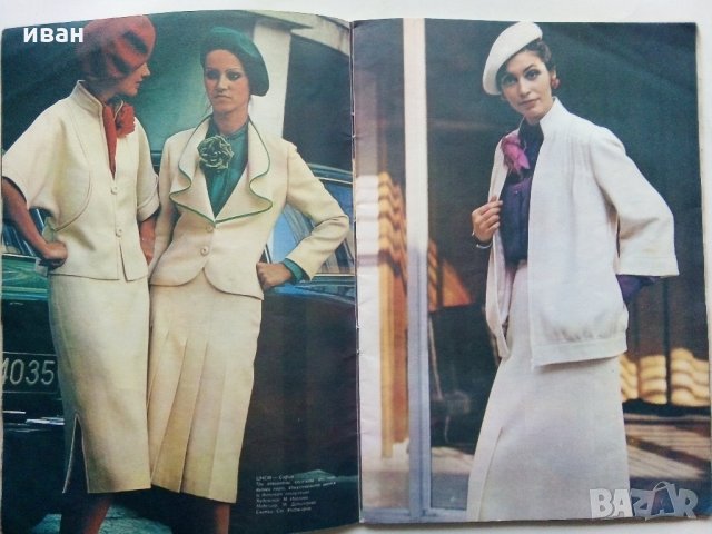 Списания "Лада" , снимка 6 - Списания и комикси - 35482311