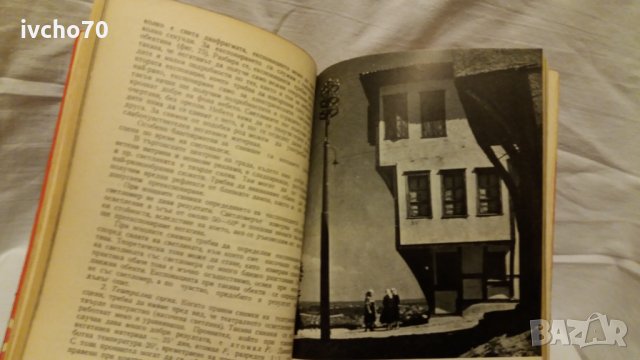 Ръководство по фотография, снимка 5 - Специализирана литература - 30865339