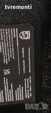 Main board - 715GB868-M0B-B05-004Y от телевизор PHILIPS 43PUS7956/12, снимка 11 - Части и Платки - 38747089