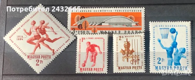 2255. Унгария 1964 = “ Спортни Събития. “, **, MNH