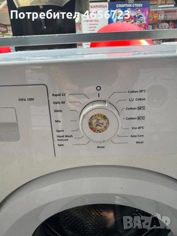 Продавам пералня Finlux, снимка 3 - Перални - 52502555