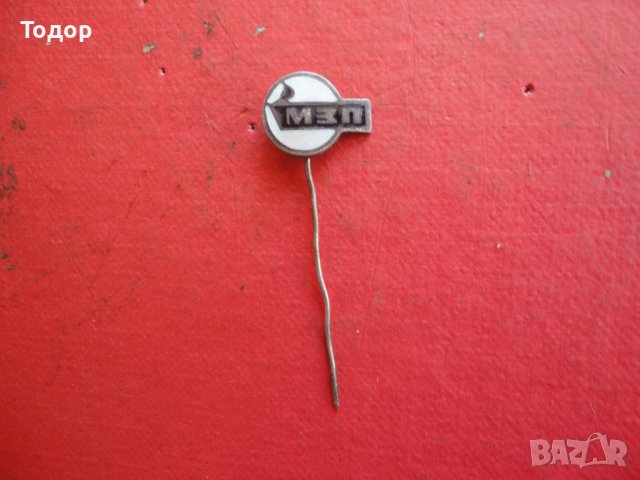 Знак значка МЗП бронз емайл, снимка 4 - Колекции - 42197893