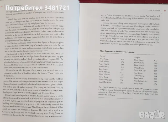 Sir Alex Ferguson. The Official Manchester United Story of 25 Years at The Top, снимка 5 - Енциклопедии, справочници - 48759729