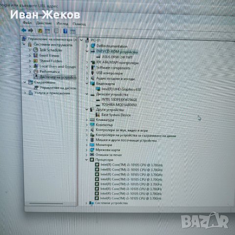 КОМПЮТЪР -CPU i3-10105 lGA-1200  10 поколение с Windows  11., снимка 7 - Геймърски - 39827106