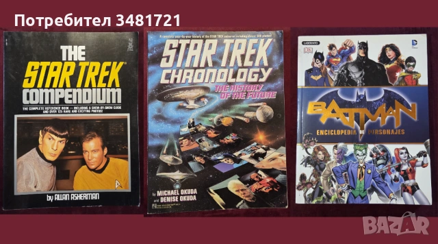 Star Wars, GoT, LoTR, Marvel, Avengers, Batman, Movies - 29 книги, снимка 7 - Енциклопедии, справочници - 52478711