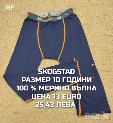 МЕРИНО ВЪЛНА ЗА МОМЧЕ РАЗМЕР 9,10 ГОДИНИ , снимка 16 - Детски комплекти - 53881973