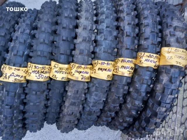 Кросови предни гуми 21 цола, снимка 2 - Гуми и джанти - 49758765