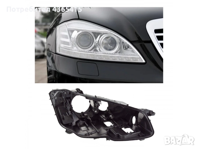 Корпус (основа, коруба) за фар на Mercedes S-Class W221 Facelift  (2009 -2013) Xenon Дясна страна