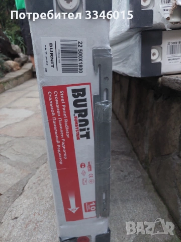 продажби, снимка 3 - Други стоки за дома - 54065198