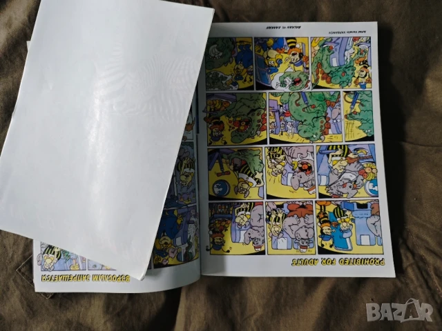 продавам бордово списание " Балкан", снимка 10 - Списания и комикси - 51310904