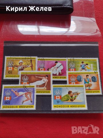 Пощенски марки серия Олимпиада Монреал 76г. Пощта Монголия за колекция - 22550