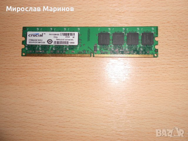 277.Ram DDR2 667 MHz PC2-5300,2GB,crucial.НОВ