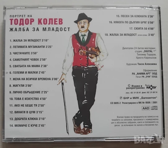 Оригинален CD диск на Тодор Колев, снимка 2 - CD дискове - 50485867