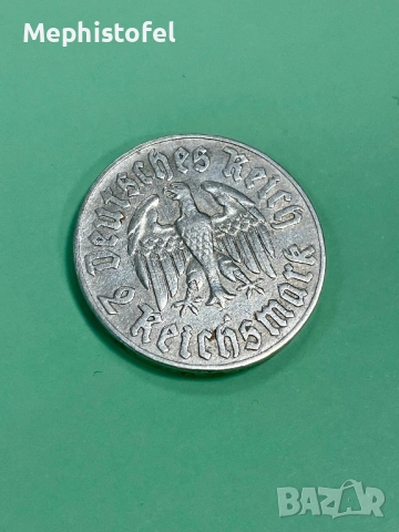 2 марки /райхсмарки/ 1933 г, Германия - сребърна монета, рядка, снимка 4 - Нумизматика и бонистика - 54189559