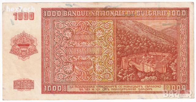 ❤️ ⭐ България 1942 1000 лева ⭐ ❤️, снимка 3 - Нумизматика и бонистика - 53255952