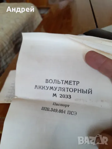 Стара товарна вилка,волтметър М2033, снимка 3 - Антикварни и старинни предмети - 47463742
