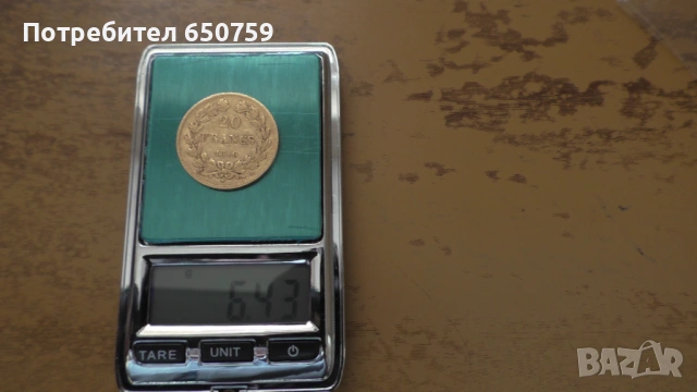 20 франка Луи Филип I, снимка 3 - Нумизматика и бонистика - 53900516