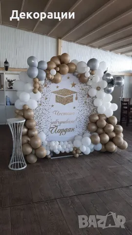 украса са коледен банкет,фирмено парти, рожден ден, Юбилей, кръщене , снимка 8 - Декорация - 43144954