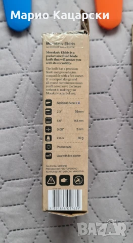 Mora Eldris нож morakniv, снимка 5 - Ножове - 51378468