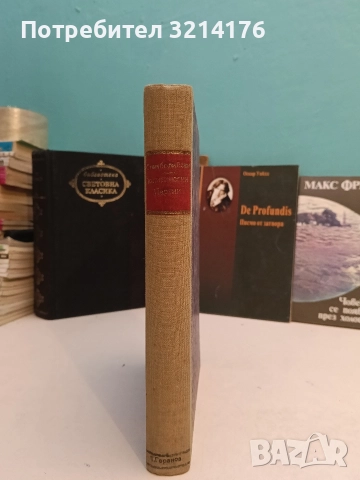 Политически партии или съсловни организации - Александър Стамболийски (1945, луксозна изработка), снимка 4 - Специализирана литература - 52953649