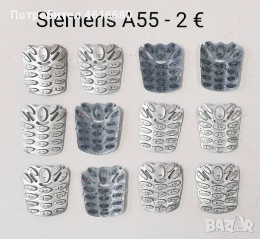 Клавиатура за Siemens ST55, A55, C55, S25, S35, C25, C35, C30, A35, A36, A65, снимка 2 - Резервни части за телефони - 56237927