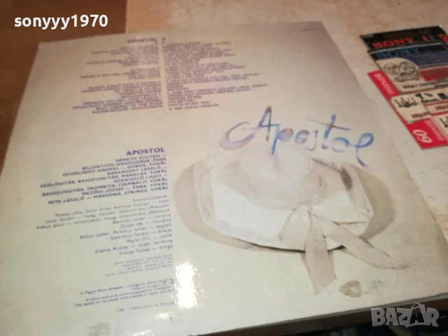 APOSTOL 2-ПЛОЧА 1706251217, снимка 13 - Грамофонни плочи - 50696403