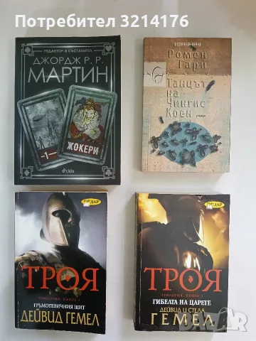 Жокери. Том 1 - Джордж Р. Р. Мартин