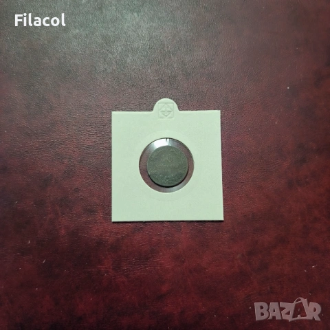 10 стотинки 1917 г. България