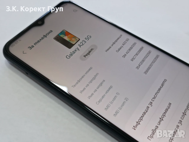 Samsung Galaxy A23 5G 128GB 4GB RAM Dual, снимка 8 - Samsung - 53973484