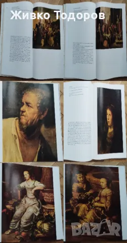 REMBRANDT: The complete paintings 1/ Рембранд и художники его круга, снимка 18 - Други - 49015342
